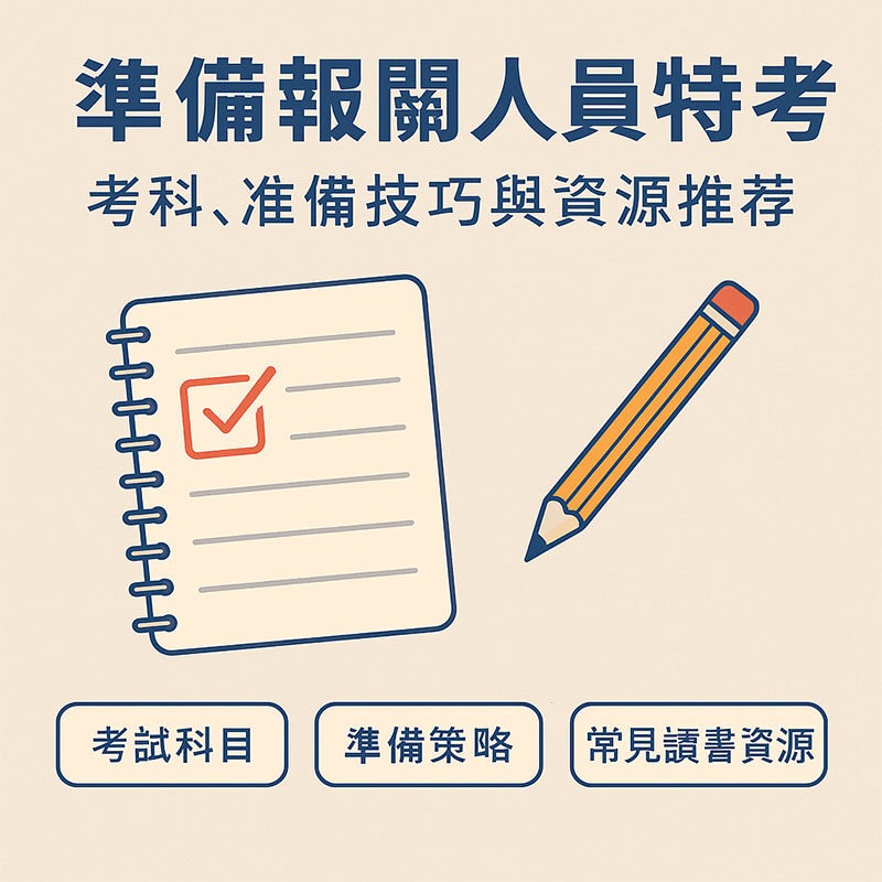 Instructions for the Customs Broker Examination